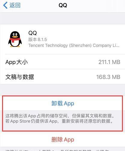 iOS 13 无法正常打开应用怎么办？