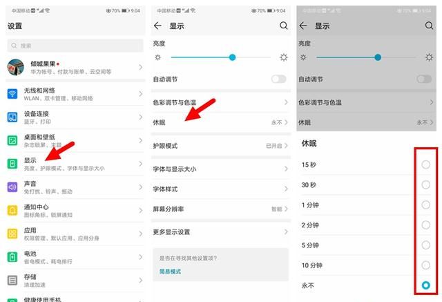 升级EMUI10后，耗电就开始尿崩，这样设置轻松锁住手机电量