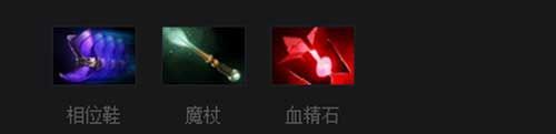 dota2死亡先知出装顺序2019图1