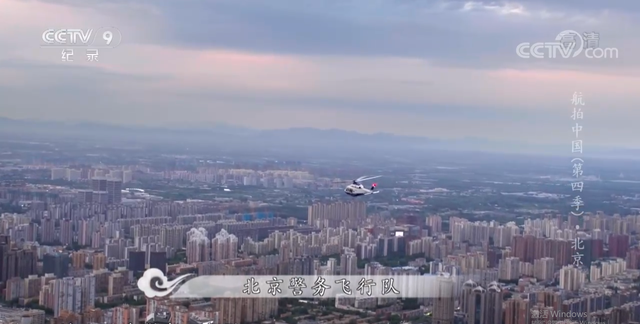 你要的航拍中国解说词来了：第四季之北京