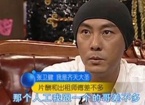 张卫健和老东家TVB合作不计片酬，曾被奚落“脸上无毛不值钱”