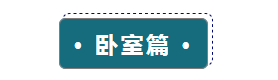 春节大扫除学会这一招，1天干完5天的活儿！