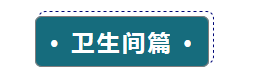 春节大扫除学会这一招，1天干完5天的活儿！