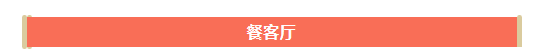 春节大扫除学会这一招，1天干完5天的活儿！