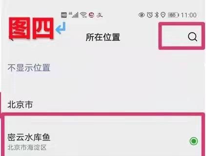 【青岛贝壳智慧助老】如何显示在发的朋友圈信息上显示地理位置？