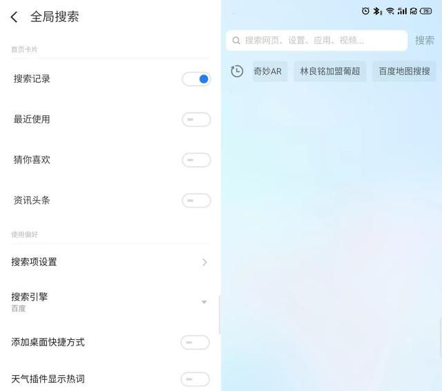 Flyme 8 体验：可能是最好的国产安卓系统