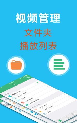 OPlayer强大全能格式视频播放器APP 应用( iOS / 安卓)