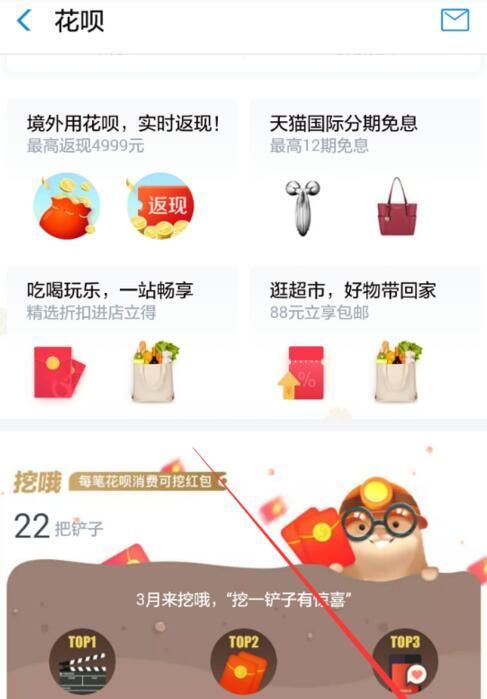 支付宝花呗怎么关闭 如何取消注销蚂蚁花呗功能教程