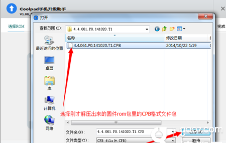 酷派T1刷机教程_酷派T1线刷官方固件rom包_也可救砖