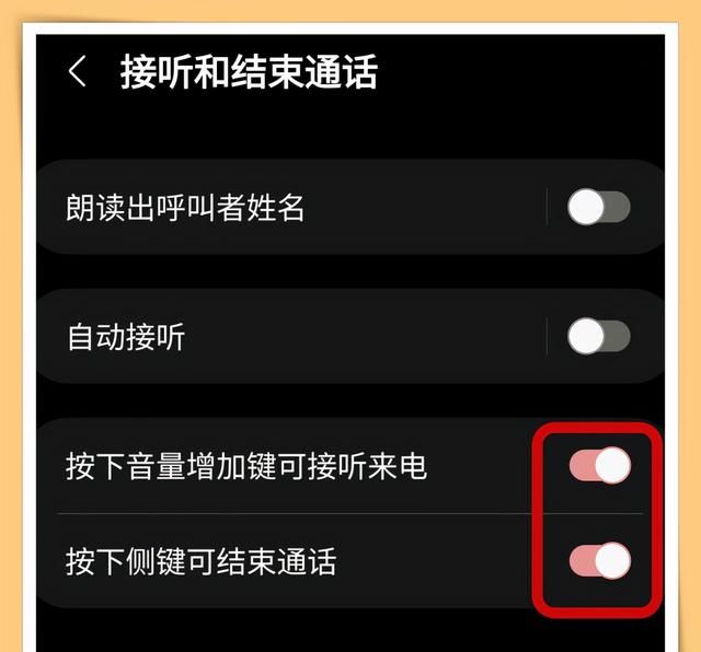 三星手机侧键不简单！教你3个日常生活必用功能