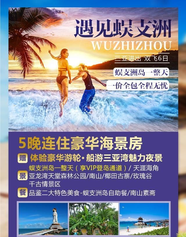 海南有个岛为什么叫分界洲？分界洲分的是哪里？