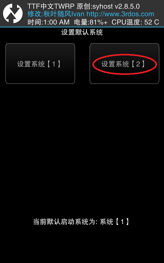 米4刷秋大的ROM或者其他ROM的刷机以及恢复官方MIUI教程