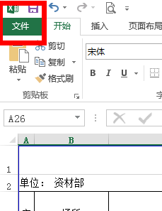 如何完整将Word转换成JPG格式？