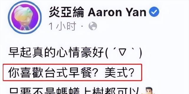 炎亚纶采访回应退出群聊，迷惑发言引深思，疑飞轮海解散另有原因