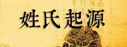 「姓氏寻宗」贝姓——历史来源