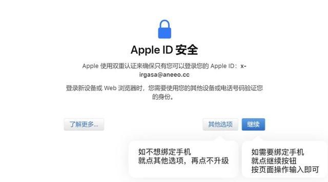 苹果Apple ID账号信息修改方法