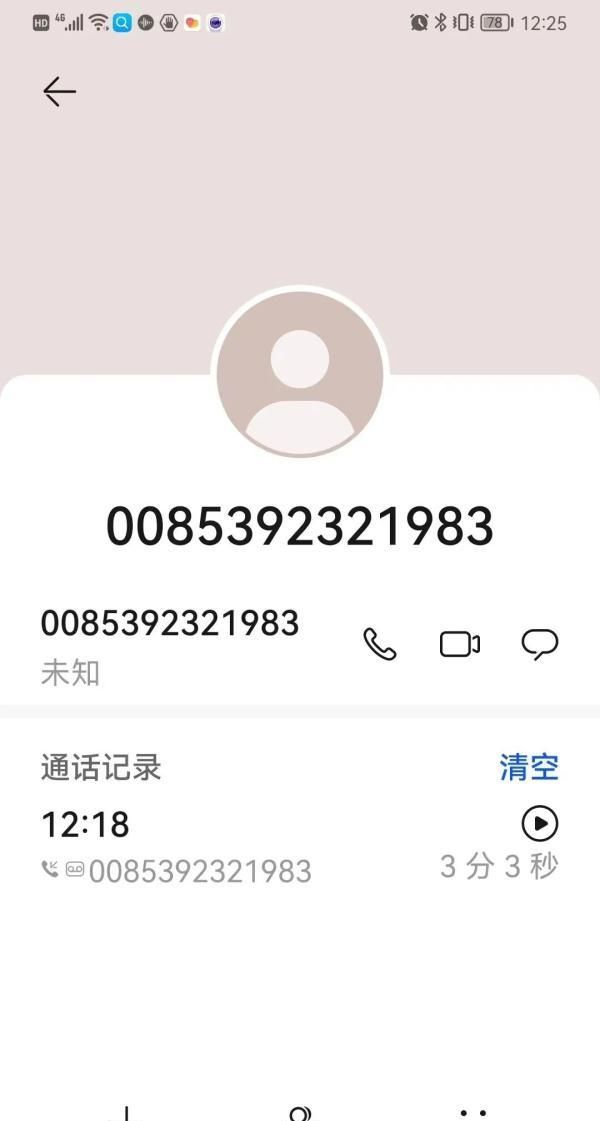 警方提醒：接到这类教育机构“退费电话”，小心是诈骗