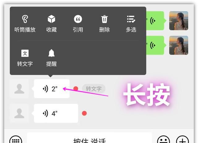 微信语音怎么转发？只要打开这个设置，就能一键转发，学会很方便