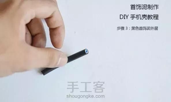 21世纪最迷人的工艺材料，达人教你用它DIY手机壳