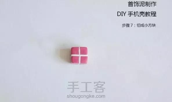 21世纪最迷人的工艺材料，达人教你用它DIY手机壳