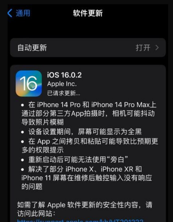 老款iPhone升级别乱试！iOS16系统从入门到放弃