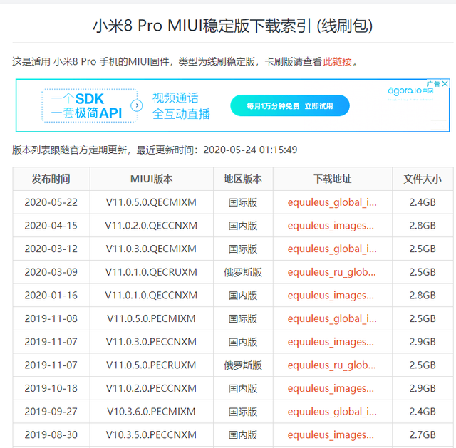 小米手机MIUI系统降级任意版本通用教程，MIUI12→MIUI9