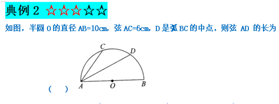 第九章.圆 模型（三十八）—垂径定理模型