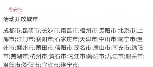 支付宝新功能：共享单车畅骑月卡 9.9元可骑小黄车30次