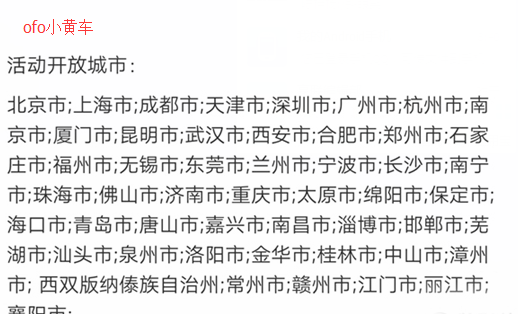 支付宝新功能：共享单车畅骑月卡 9.9元可骑小黄车30次