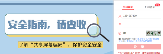 还得是IE？Edge浏览器工商银行网银输不了密码，谷歌Chrome更不行