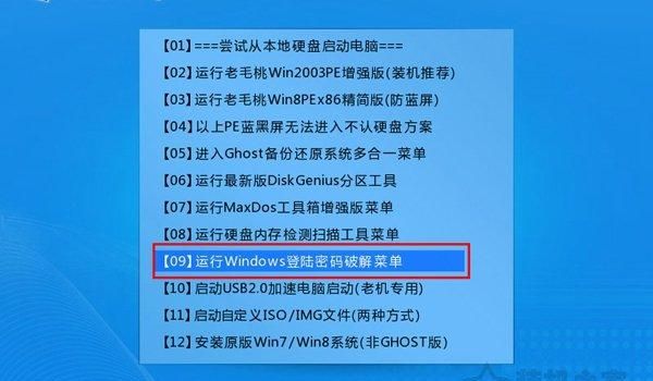 WinXP/Win7/Win8/Win10系统开机登录密码忘记了的清除密码方法