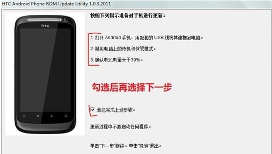 htc全机型傻瓜解锁刷机工具,htc手机怎么刷机教程图解图5