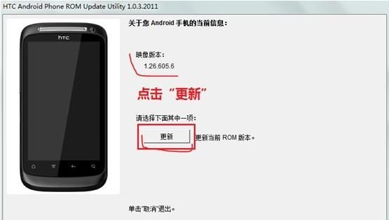 htc全机型傻瓜解锁刷机工具,htc手机怎么刷机教程图解图6