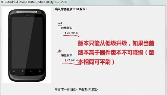 htc全机型傻瓜解锁刷机工具,htc手机怎么刷机教程图解图7