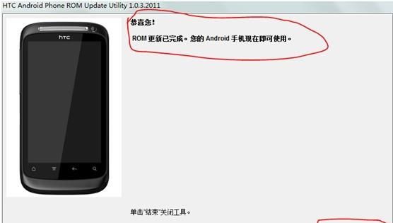 htc全机型傻瓜解锁刷机工具,htc手机怎么刷机教程图解图9