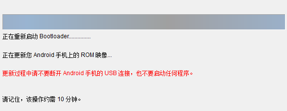 htc全机型傻瓜解锁刷机工具,htc手机怎么刷机教程图解图12