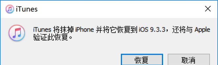 iphone刷机变砖几率有多大图12