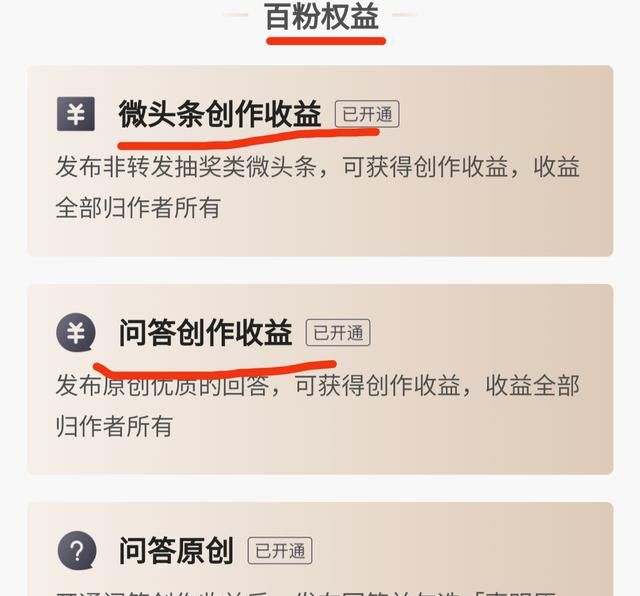 普通人在今日头条也能赚钱，学会这4种方法，就能赚钱