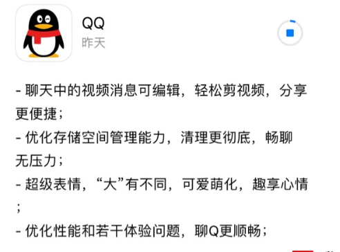 腾讯 QQ 安卓版 8.9.15 正式版发布，支持手机 / 平板双端登录