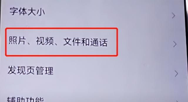 手机总是弹出莫名其妙的照片怎么办？只需关闭4个设置，再不弹出