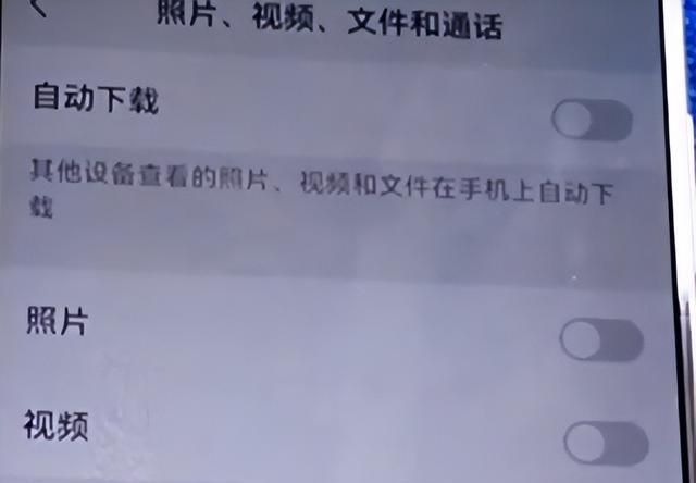 手机总是弹出莫名其妙的照片怎么办？只需关闭4个设置，再不弹出