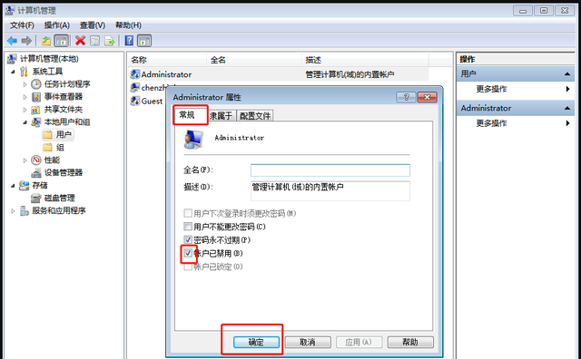 电脑注册表打不开了怎么办