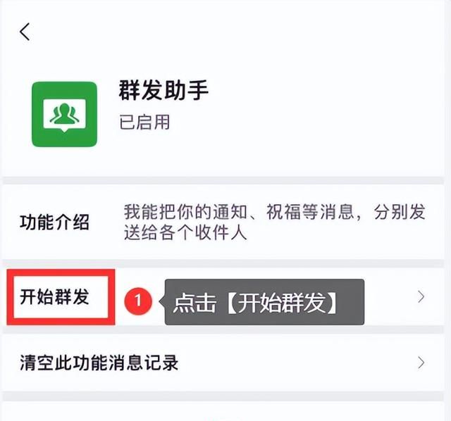 微信怎么群发消息给所有人？图文教学，快速弄懂！