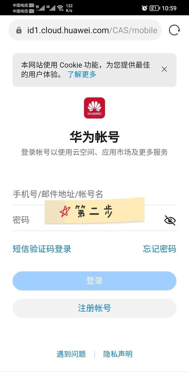 手机丢了怎么办？不用慌，一招帮你找回来，亲测有效