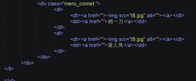 如何简洁实现电商网站常用的二级菜单显示特色产品