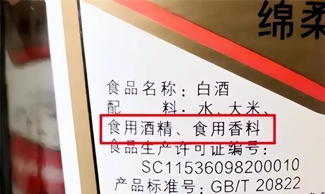 瓶身有10781才是纯粮酒？酿酒师：有这3个记号的都是纯粮酿