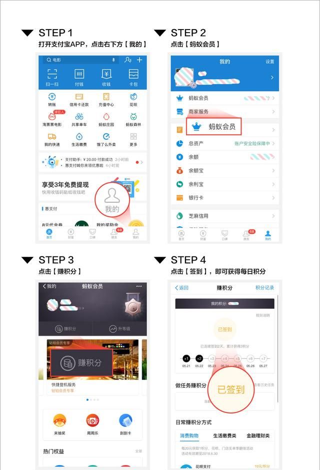支付宝蚂蚁会员放大招！知道这个秘密，赚积分、兑好礼快人一步