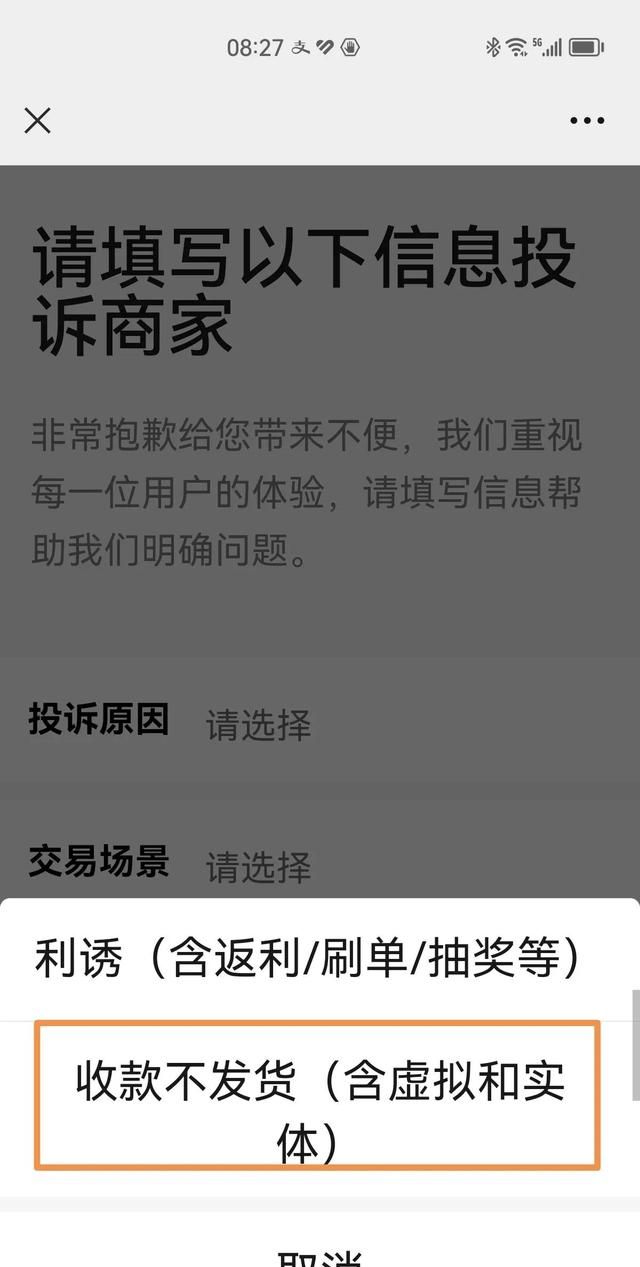 如何追回“微信支付”错付或被“骗”的钱，亲身经历告诉你