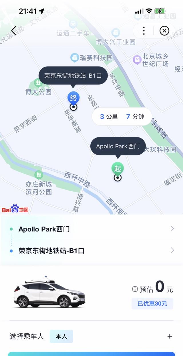 软件定义交通时代，百度地图先行一步