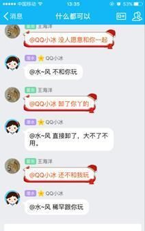 腾讯又出奇招！在QQ群中接入聊天机器人，一个高冷一个博学